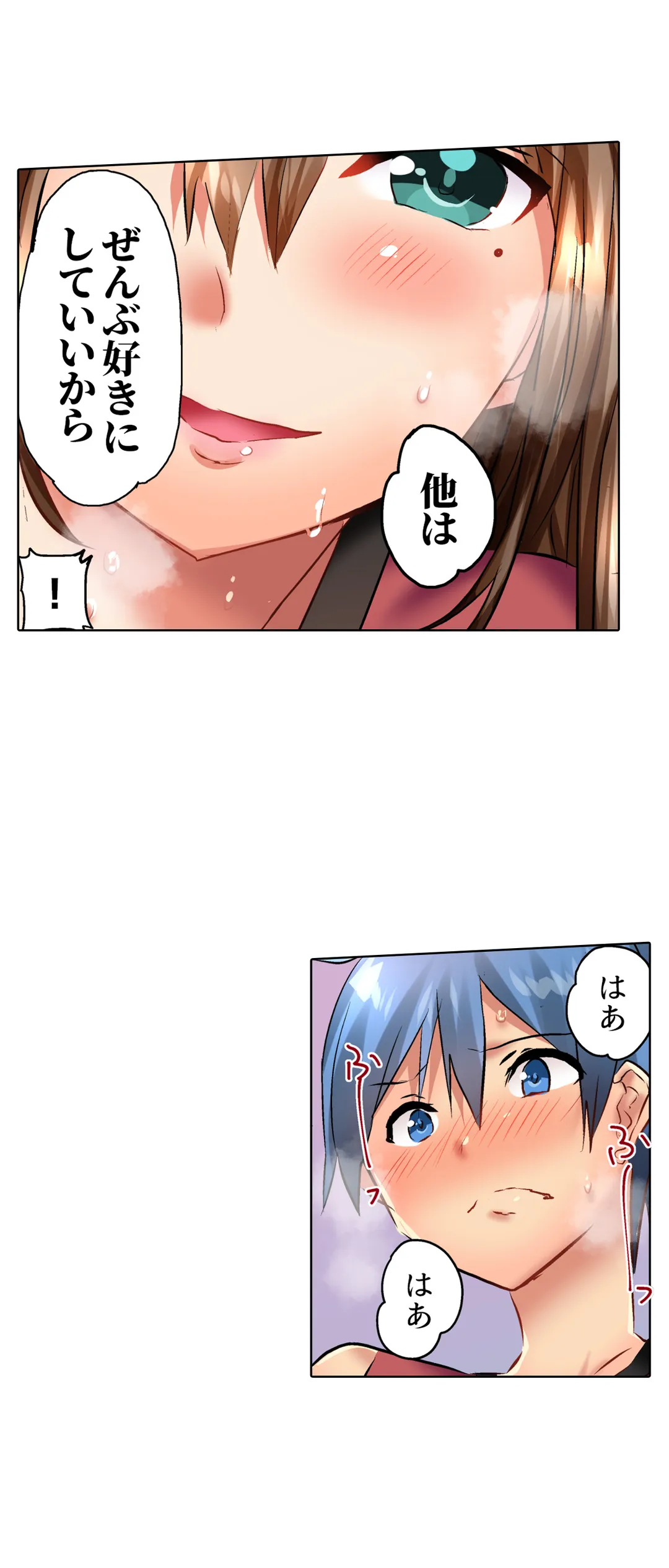 人妻バレー部の汗だくSEX～シャワー浴びながら密着しちゃう？ - 第3話 - Page 11