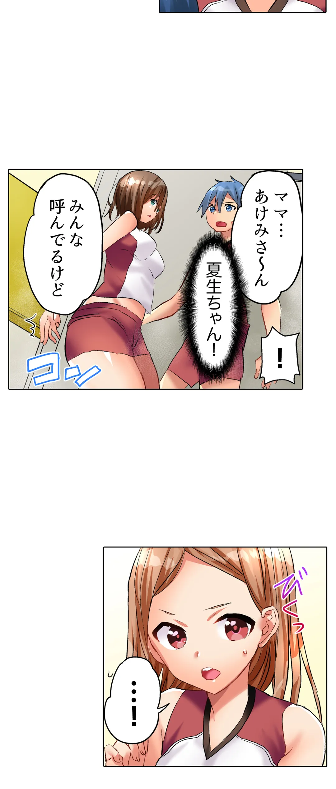 人妻バレー部の汗だくSEX～シャワー浴びながら密着しちゃう？ - 第3話 - Page 20