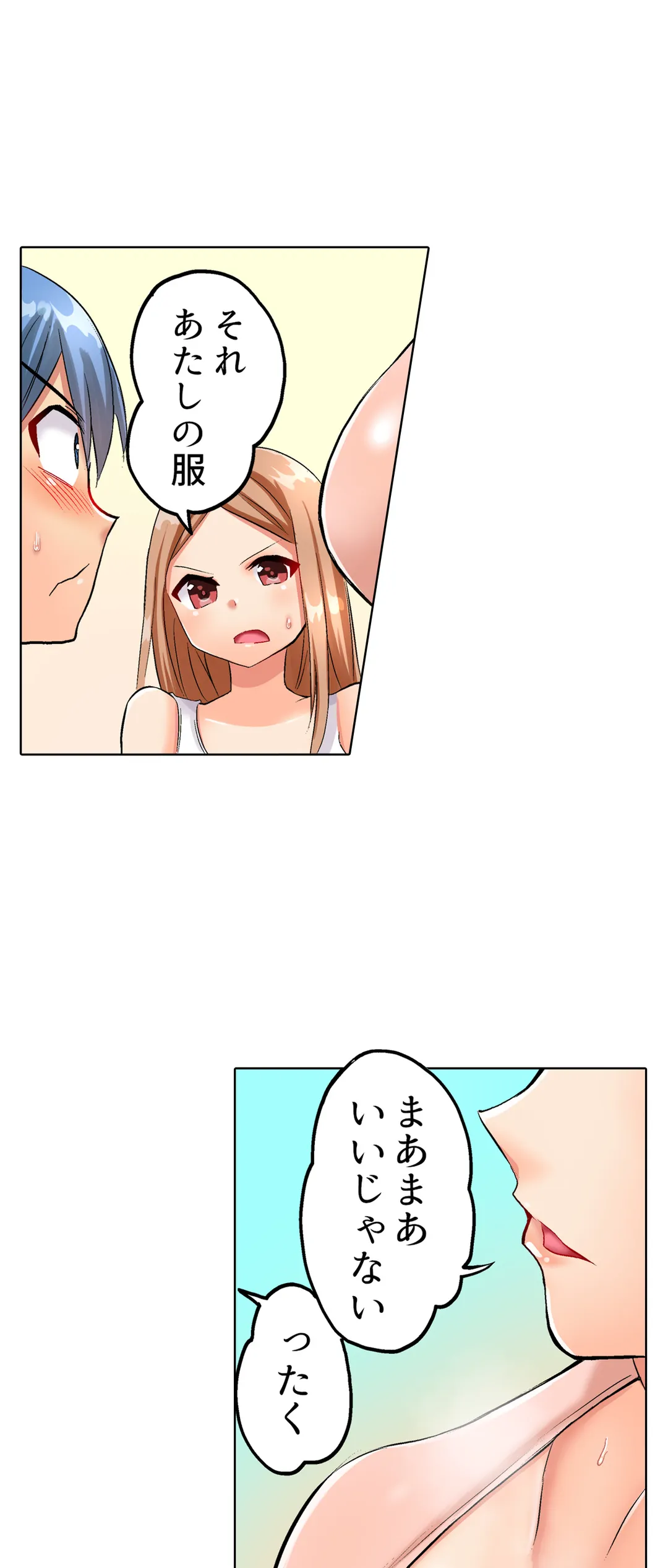 人妻バレー部の汗だくSEX～シャワー浴びながら密着しちゃう？ - 第4話 - Page 13