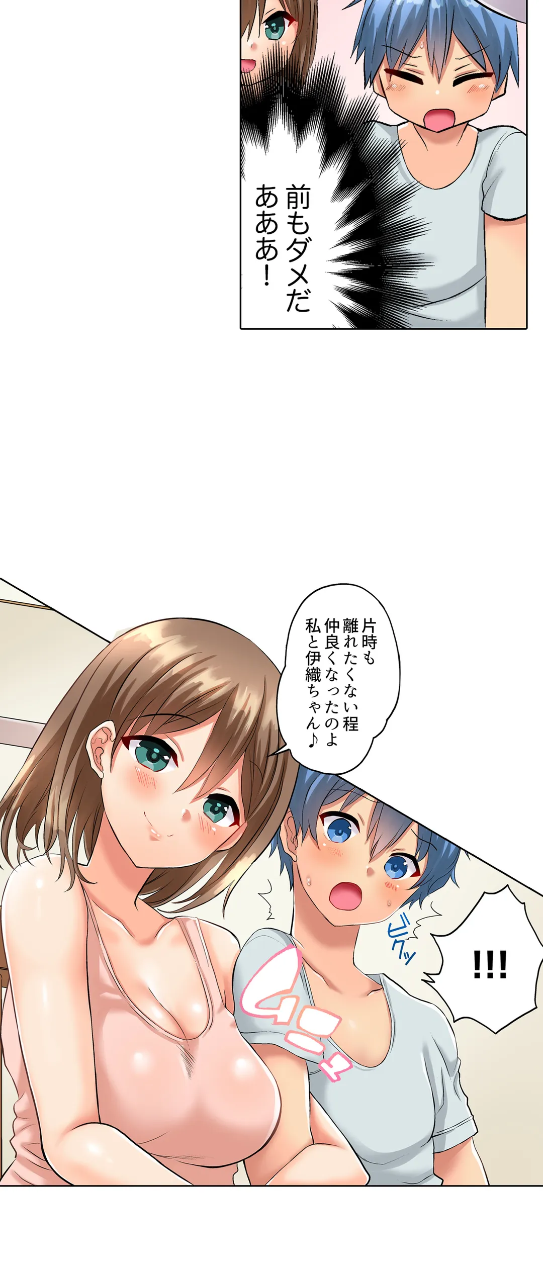 人妻バレー部の汗だくSEX～シャワー浴びながら密着しちゃう？ - 第4話 - Page 16