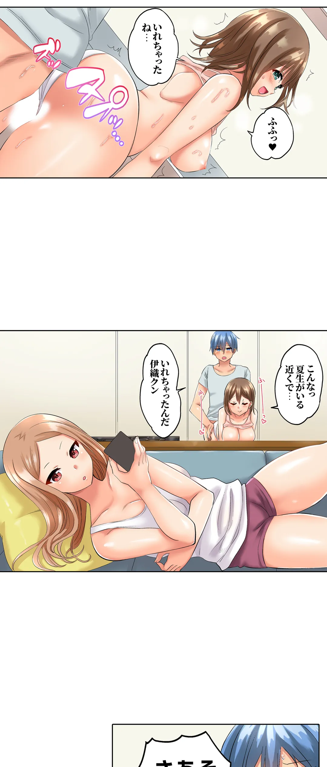 人妻バレー部の汗だくSEX～シャワー浴びながら密着しちゃう？ - 第6話 - Page 5