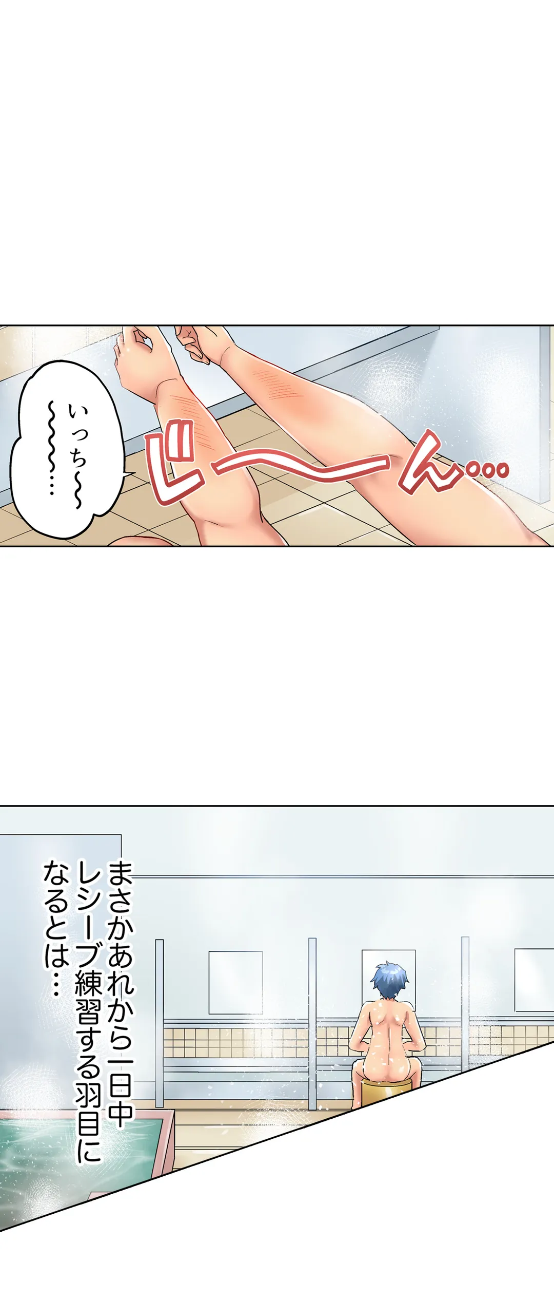 人妻バレー部の汗だくSEX～シャワー浴びながら密着しちゃう？ - 第7話 - Page 13