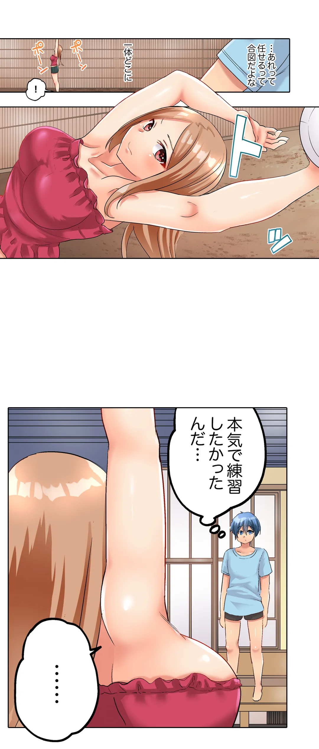 人妻バレー部の汗だくSEX～シャワー浴びながら密着しちゃう？ - 第7話 - Page 8