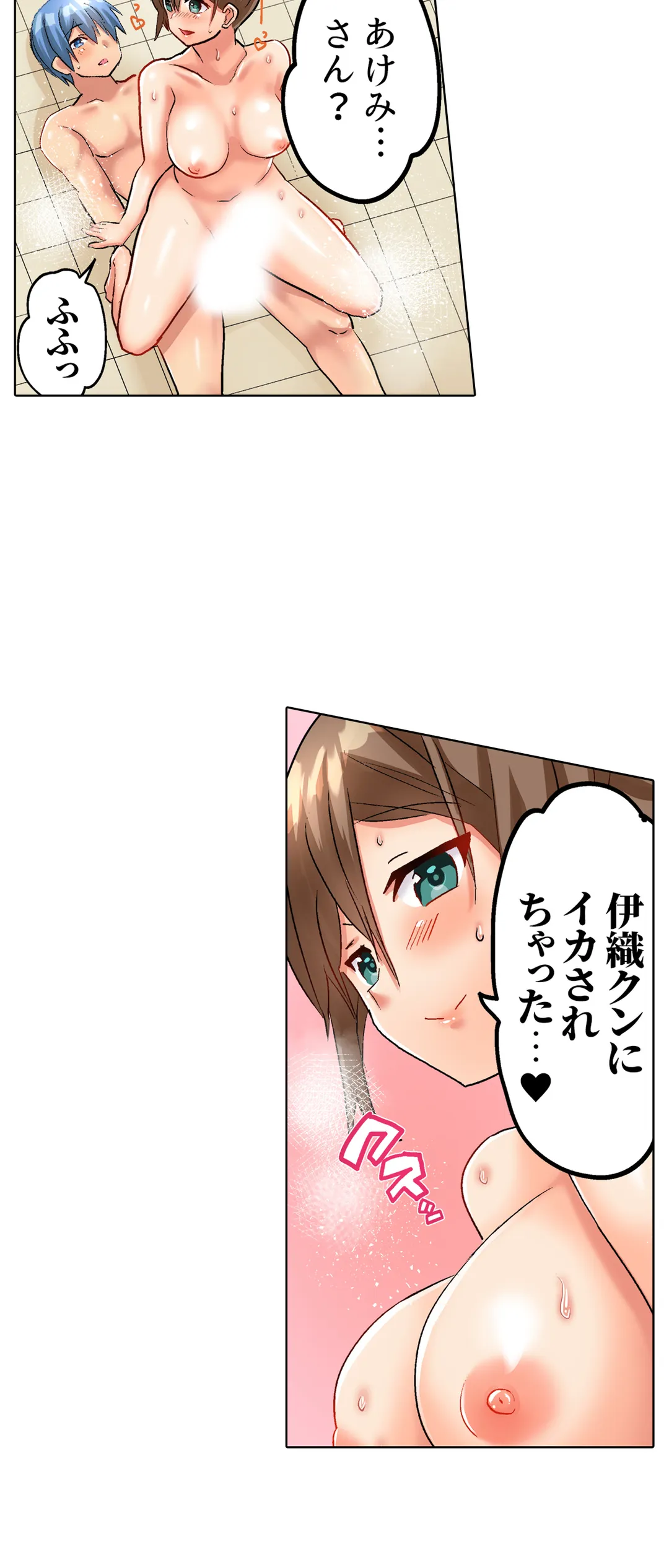 人妻バレー部の汗だくSEX～シャワー浴びながら密着しちゃう？ - 第8話 - Page 21