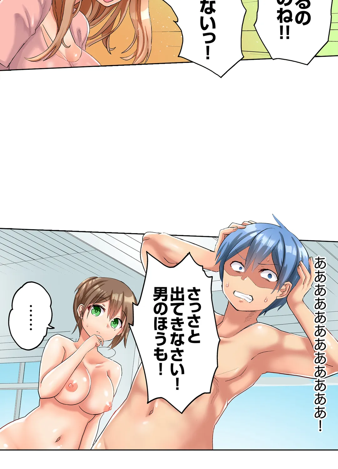 人妻バレー部の汗だくSEX～シャワー浴びながら密着しちゃう？ - 第10話 - Page 19