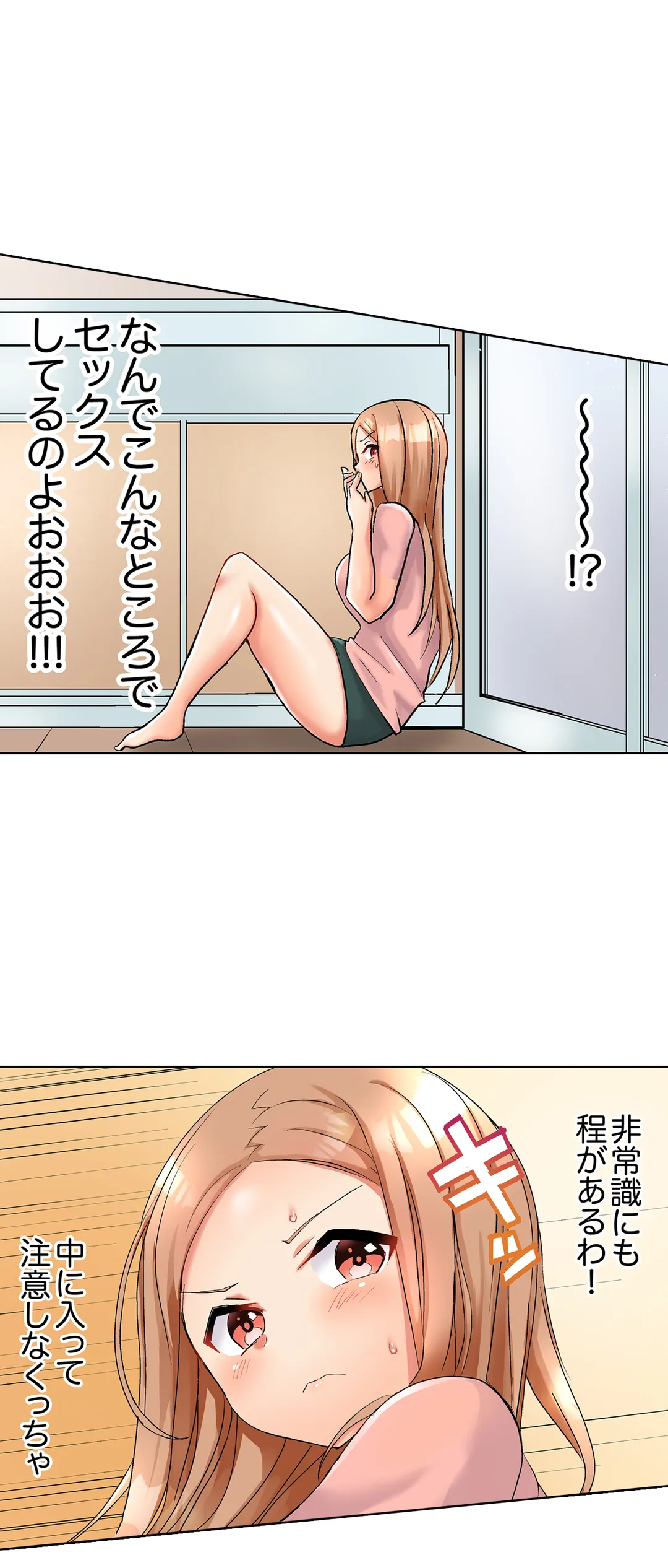 人妻バレー部の汗だくSEX～シャワー浴びながら密着しちゃう？ - 第10話 - Page 3