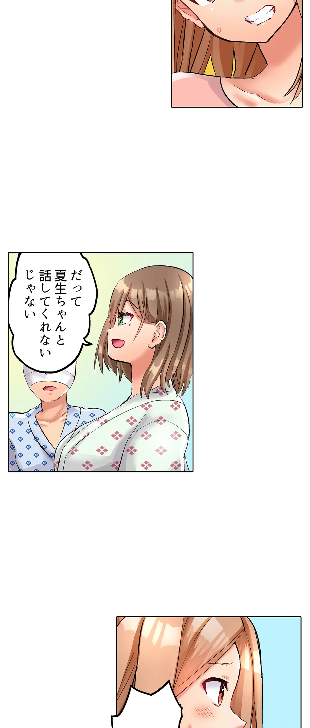 人妻バレー部の汗だくSEX～シャワー浴びながら密着しちゃう？ - 第11話 - Page 11