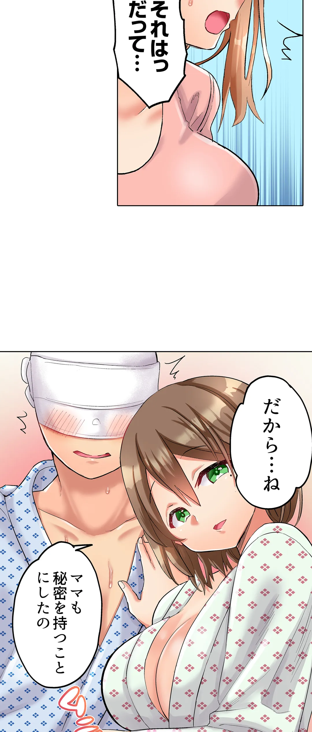 人妻バレー部の汗だくSEX～シャワー浴びながら密着しちゃう？ - 第11話 - Page 12