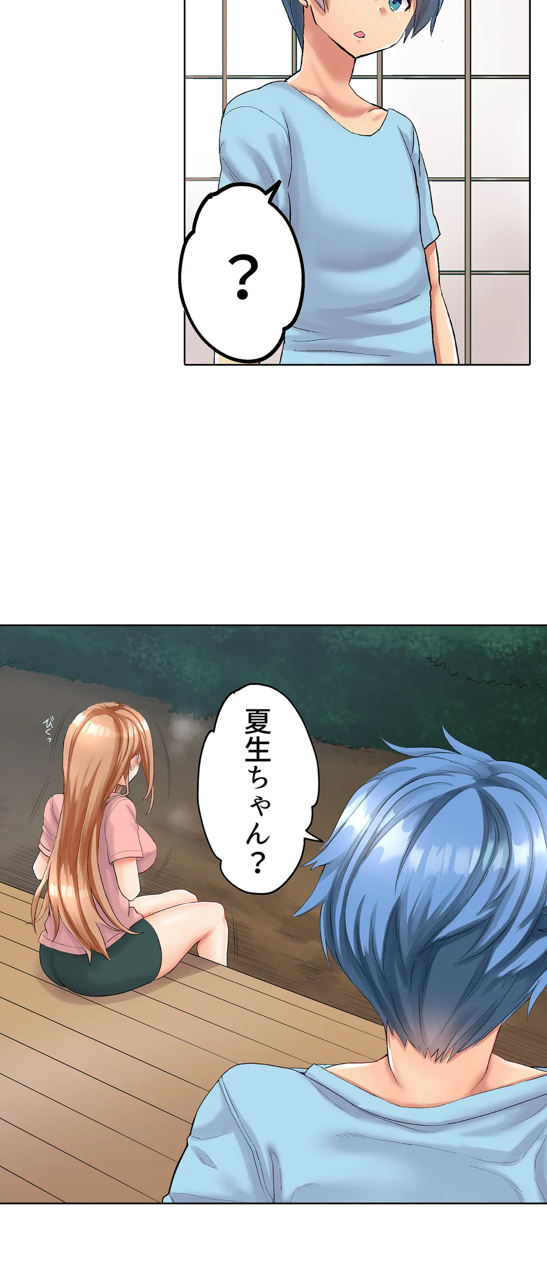 人妻バレー部の汗だくSEX～シャワー浴びながら密着しちゃう？ - 第11話 - Page 17