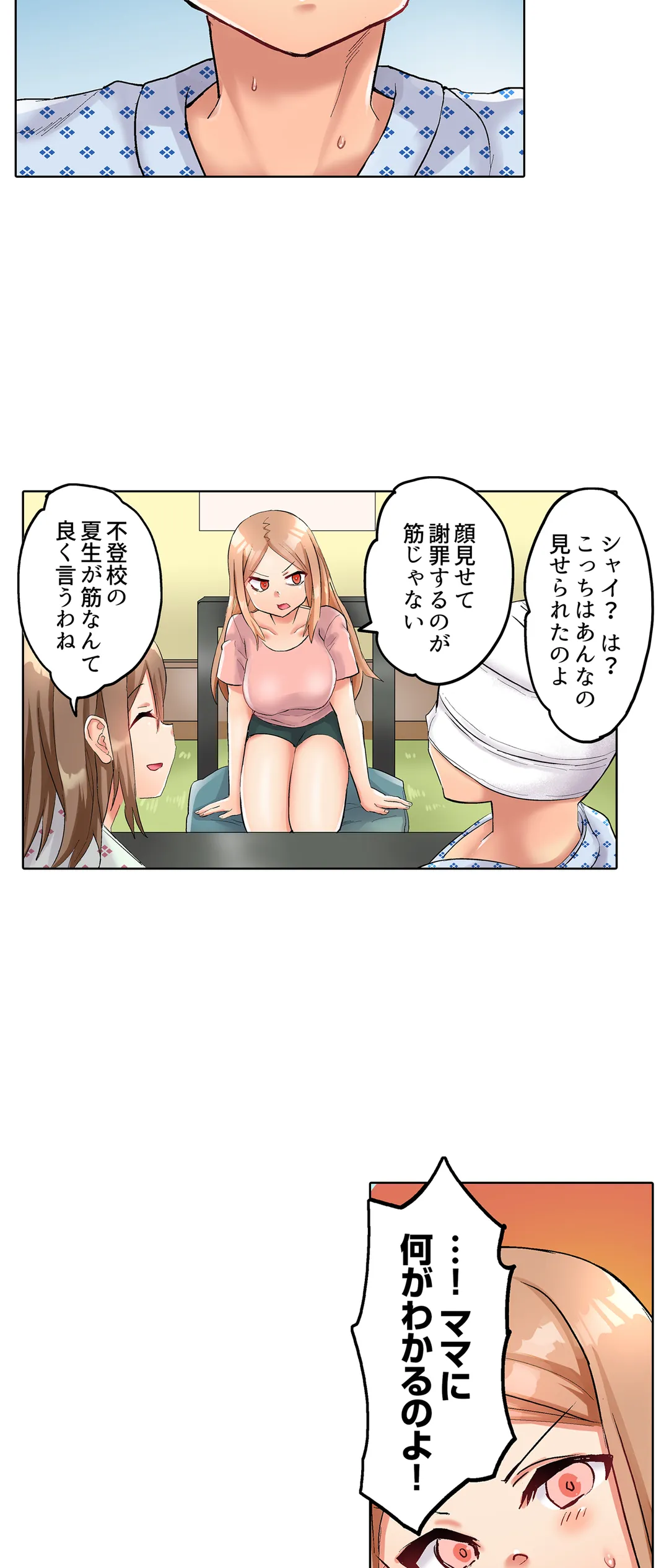 人妻バレー部の汗だくSEX～シャワー浴びながら密着しちゃう？ - 第11話 - Page 10