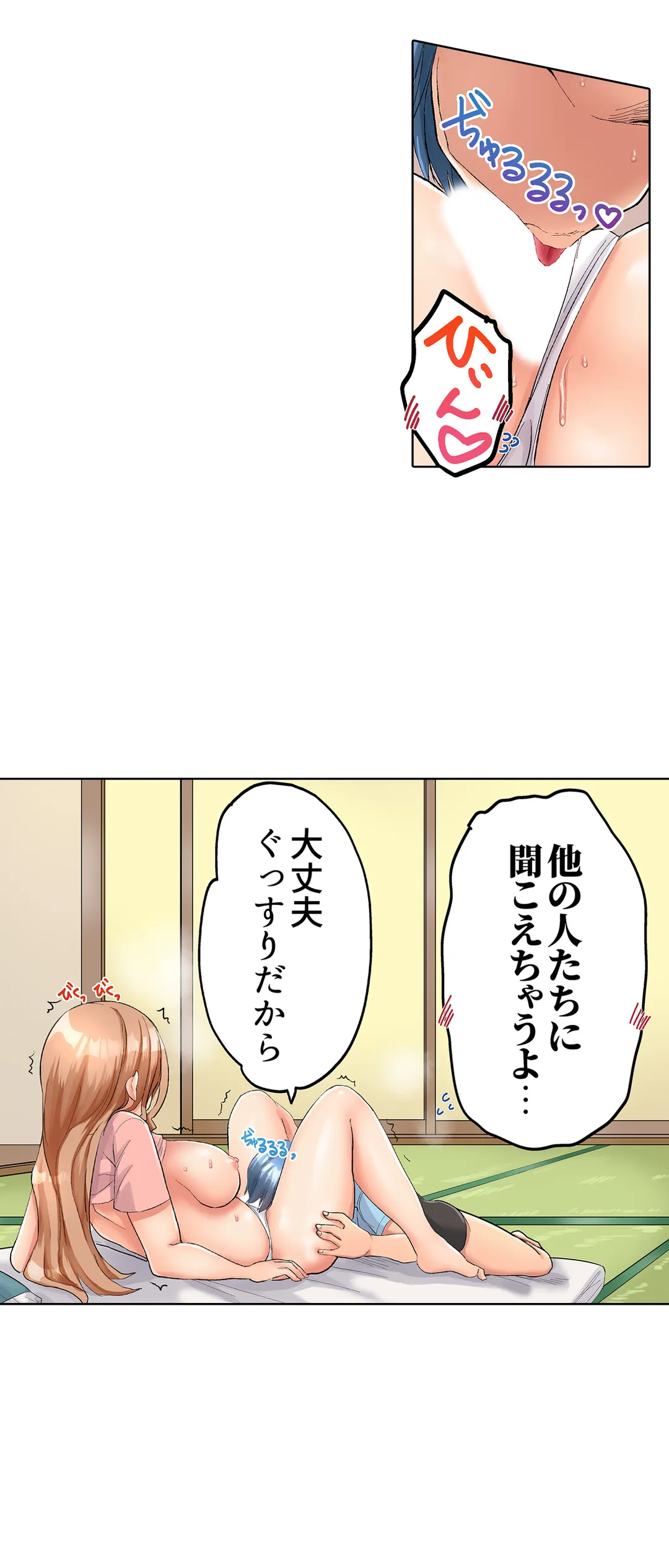 人妻バレー部の汗だくSEX～シャワー浴びながら密着しちゃう？ - 第12話 - Page 14