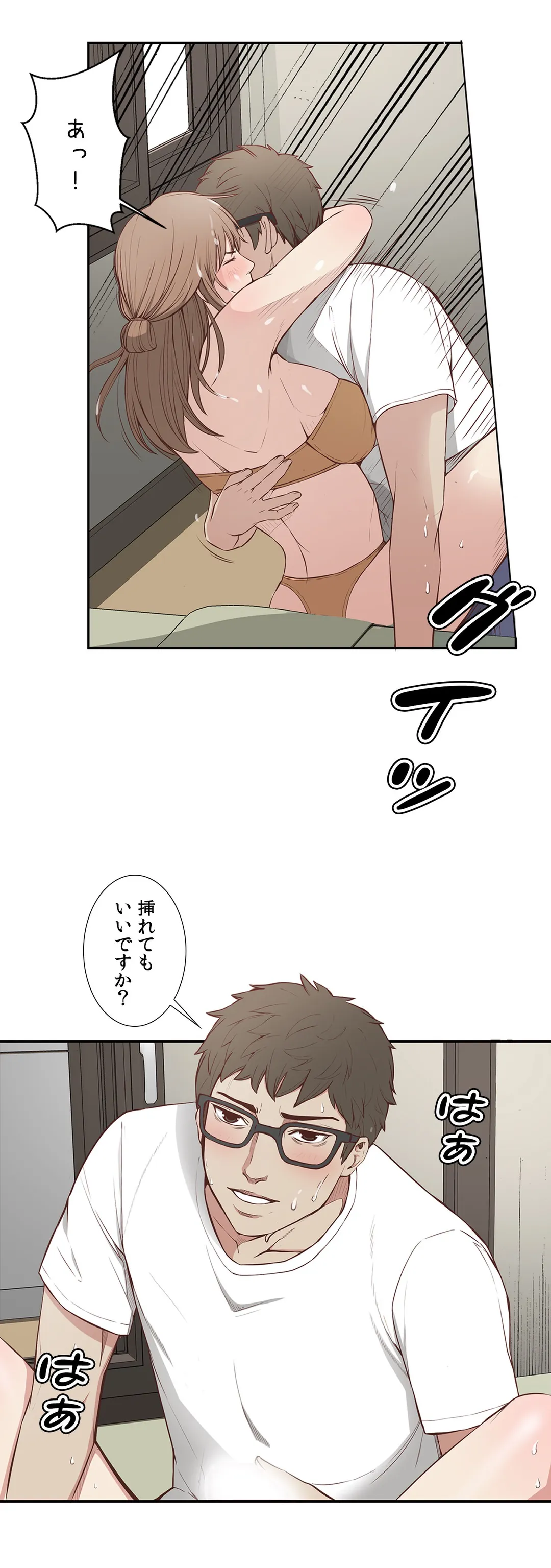 ビキニ・サービス - 第3話 - Page 15