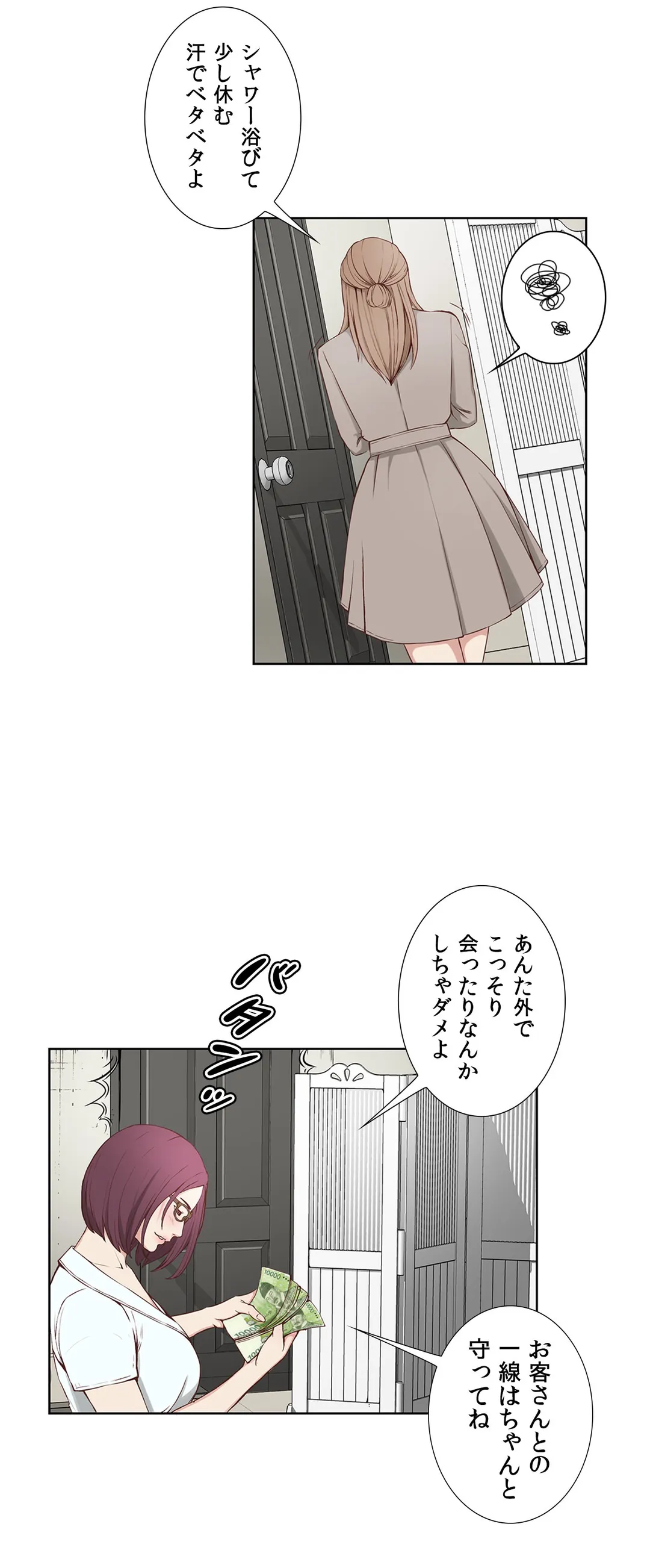 ビキニ・サービス - 第4話 - Page 22