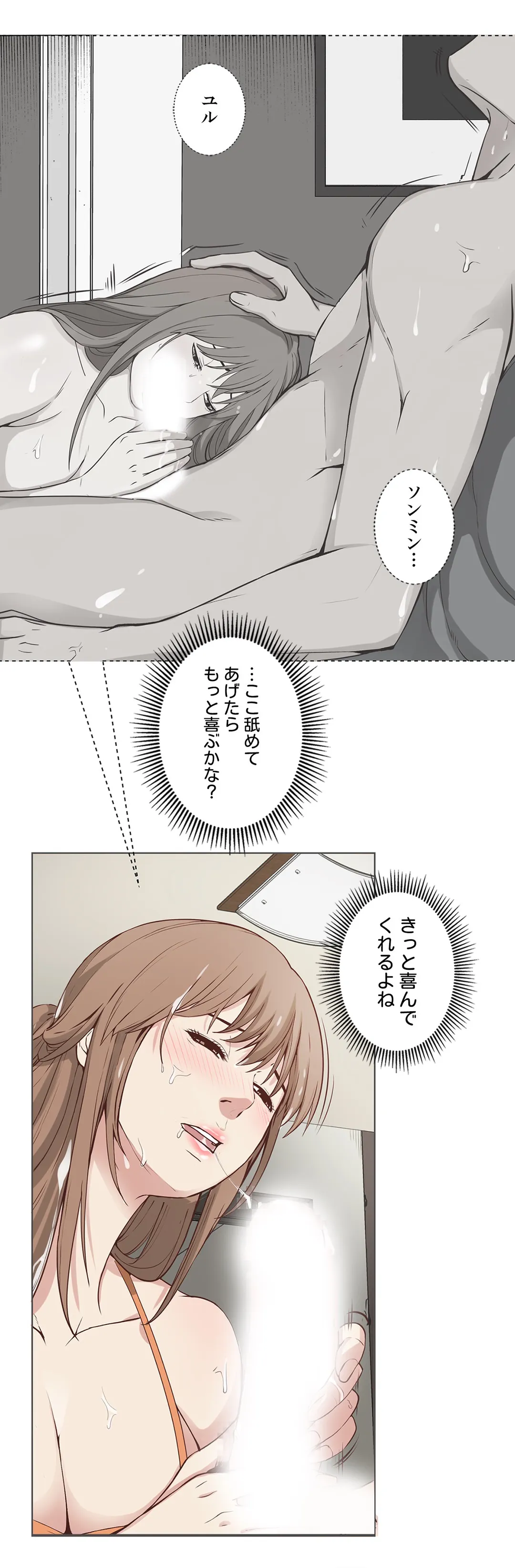 ビキニ・サービス - 第4話 - Page 4