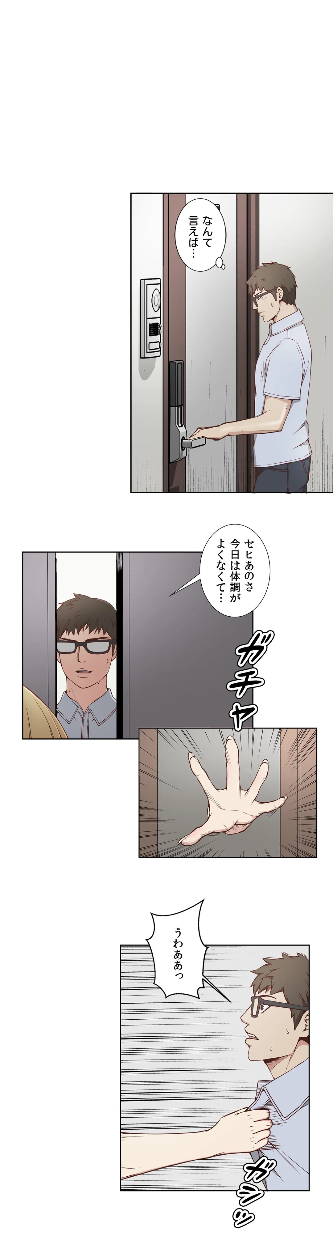 ビキニ・サービス - 第6話 - Page 11