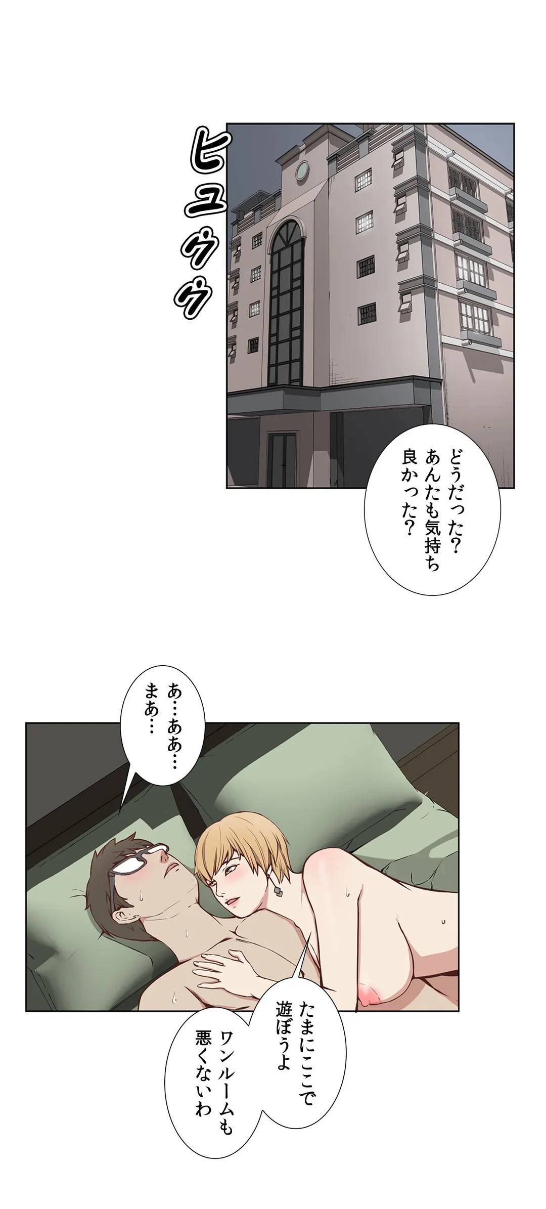 ビキニ・サービス - 第6話 - Page 23