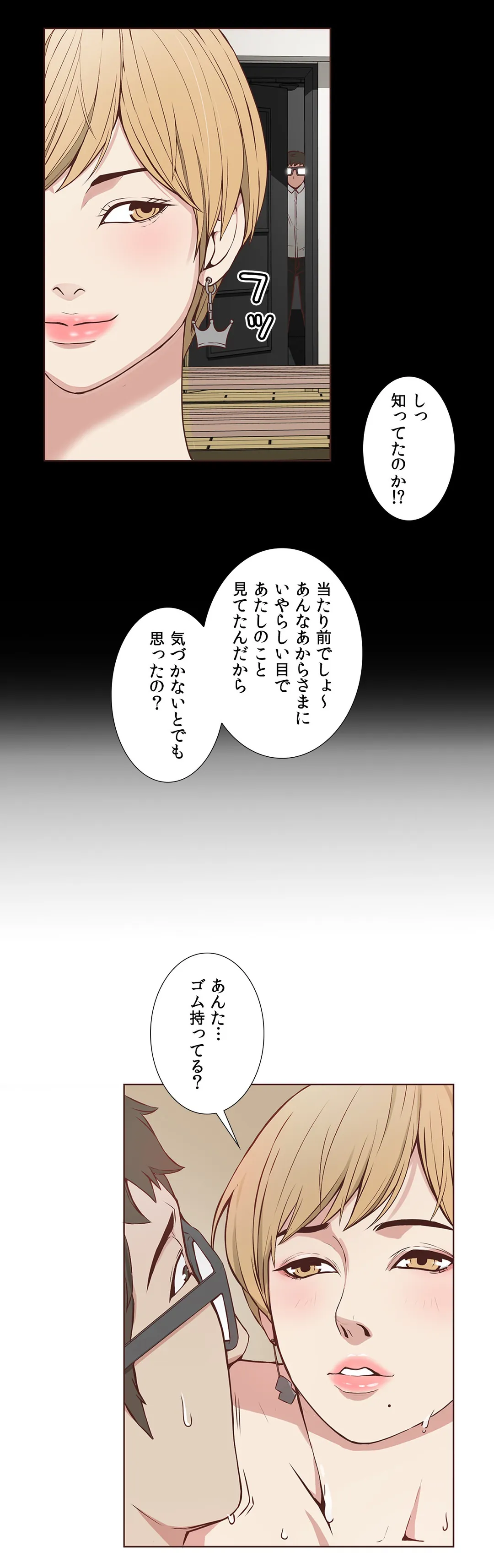 ビキニ・サービス - 第6話 - Page 7