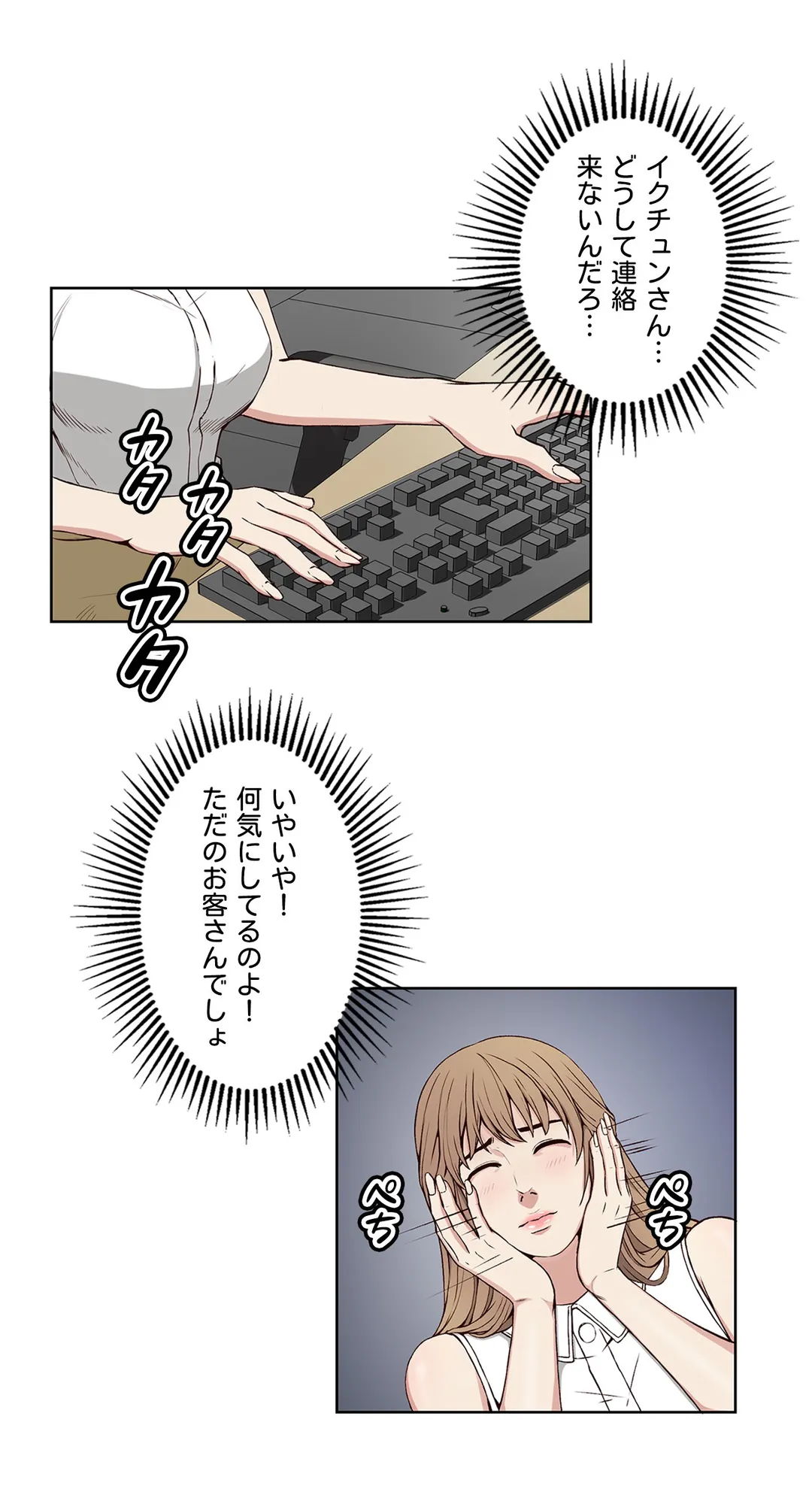 ビキニ・サービス 第7話 - Trang 12