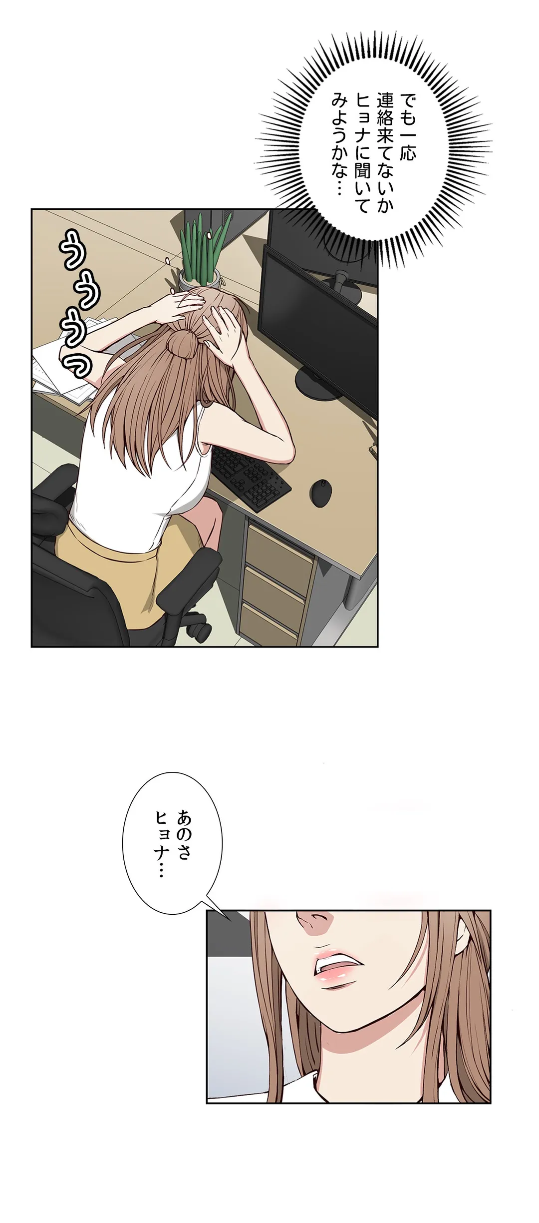 ビキニ・サービス 第7話 - Trang 13