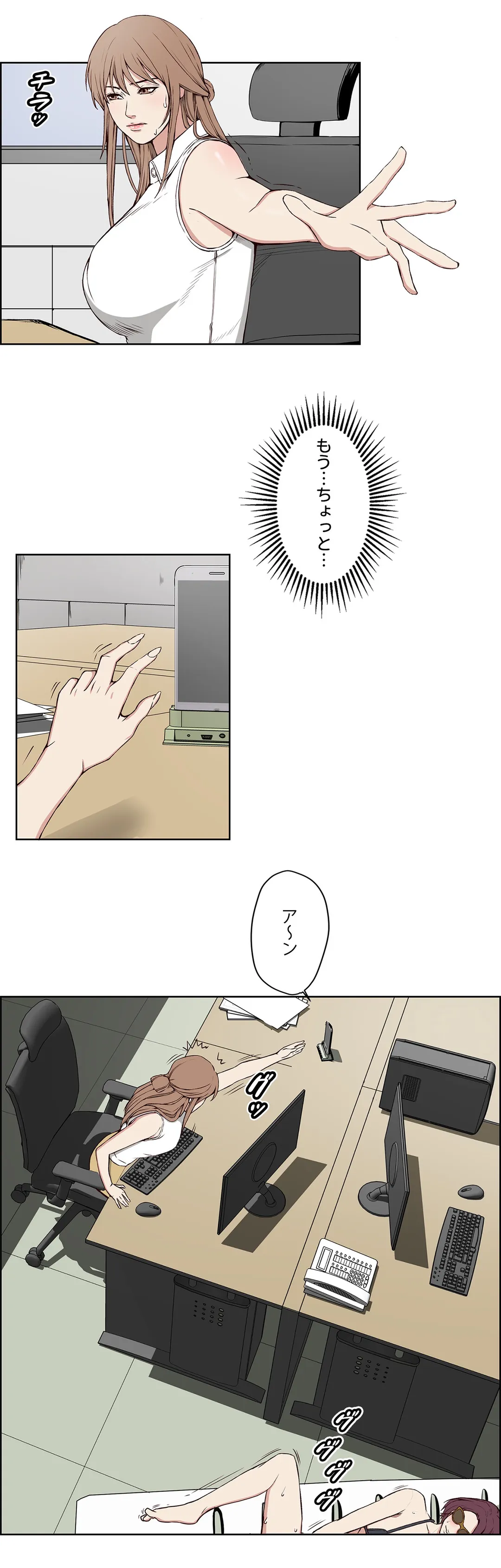 ビキニ・サービス 第7話 - Trang 17