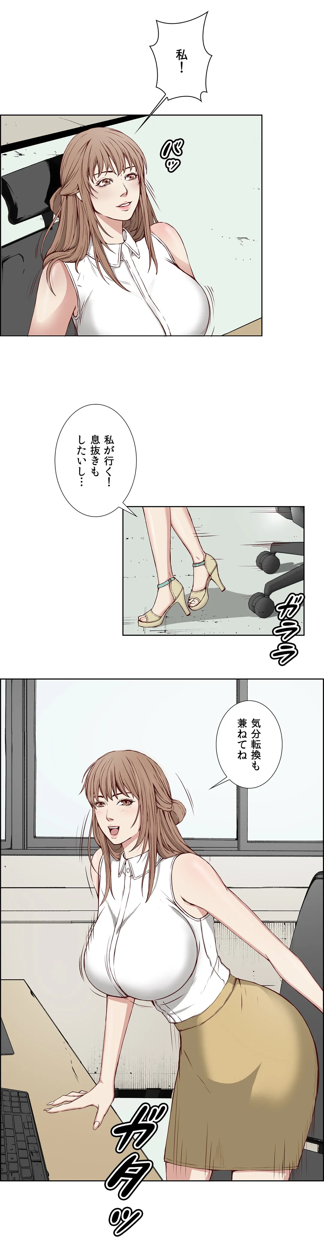 ビキニ・サービス 第7話 - Trang 20