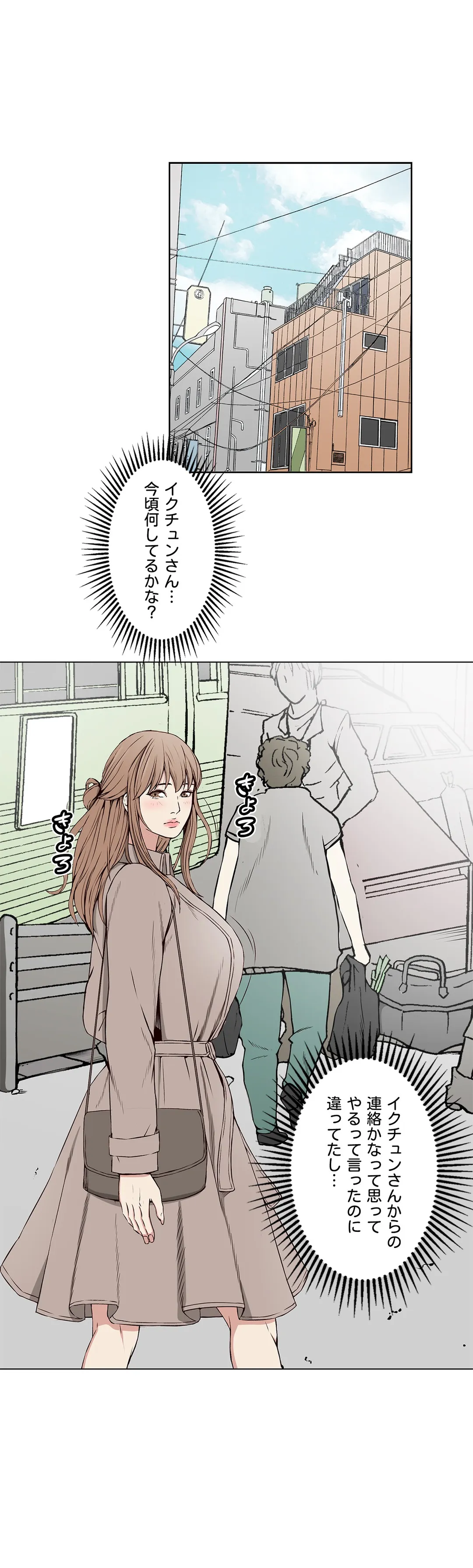 ビキニ・サービス 第7話 - Trang 23