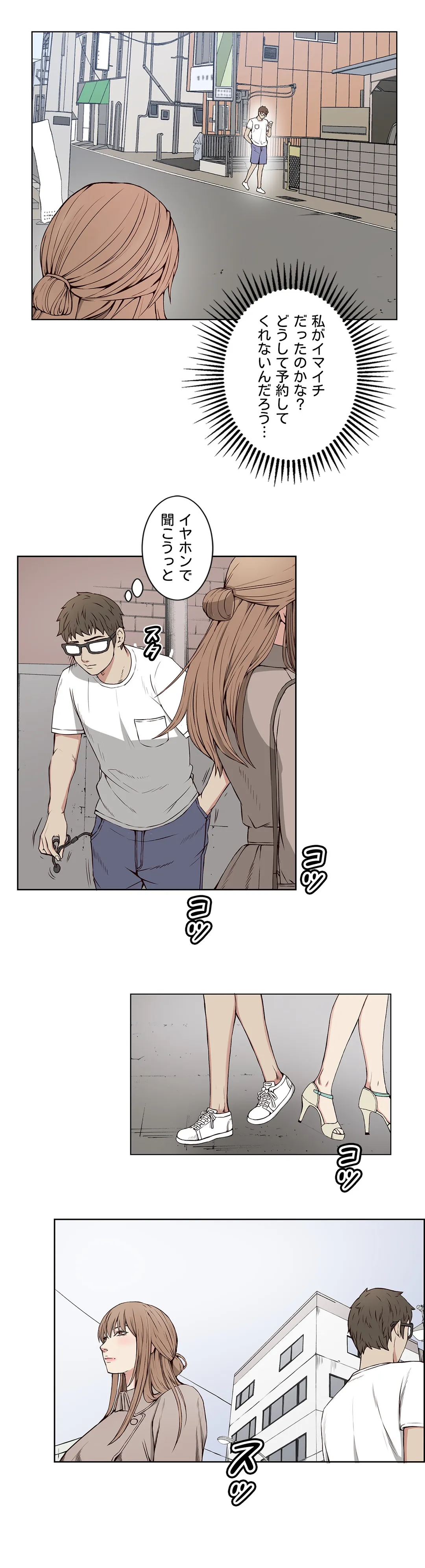 ビキニ・サービス 第7話 - Trang 24