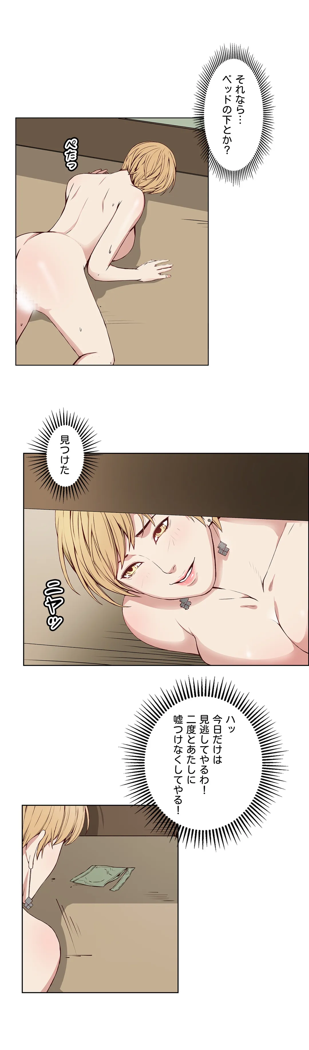 ビキニ・サービス 第7話 - Trang 6