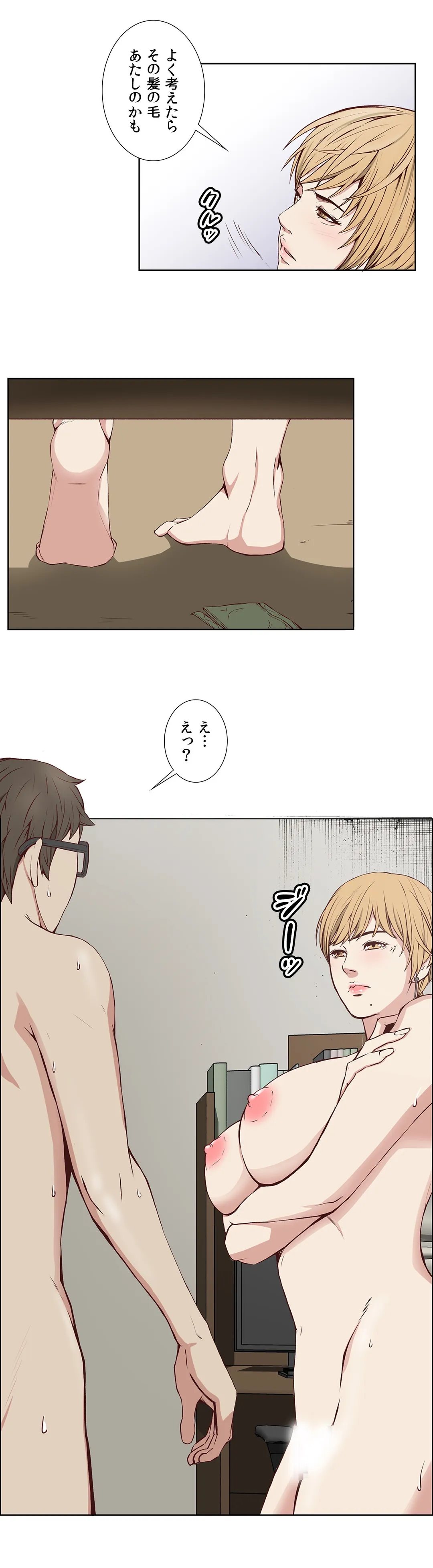 ビキニ・サービス 第7話 - Trang 7