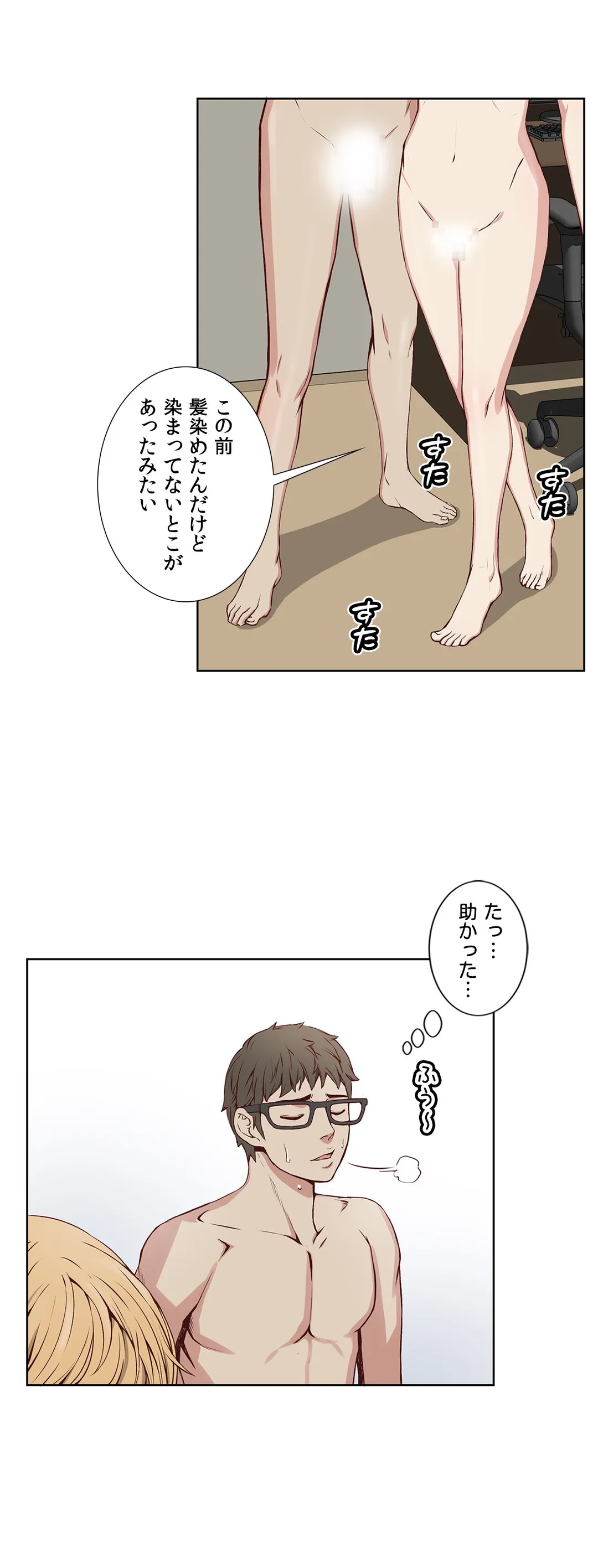 ビキニ・サービス 第7話 - Trang 8
