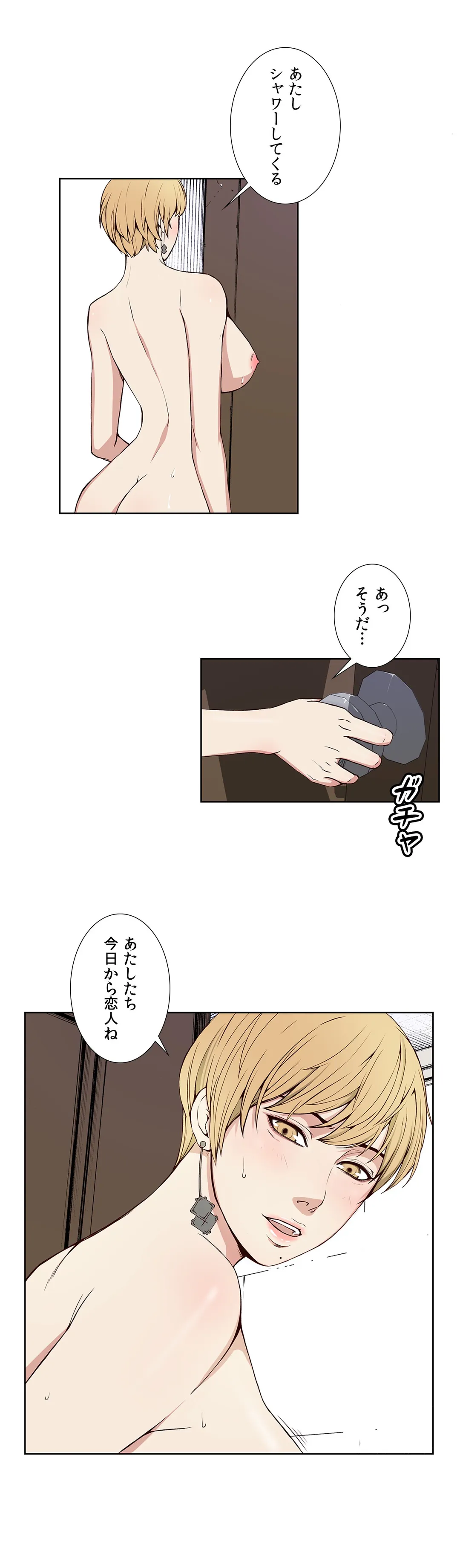 ビキニ・サービス 第7話 - Trang 9