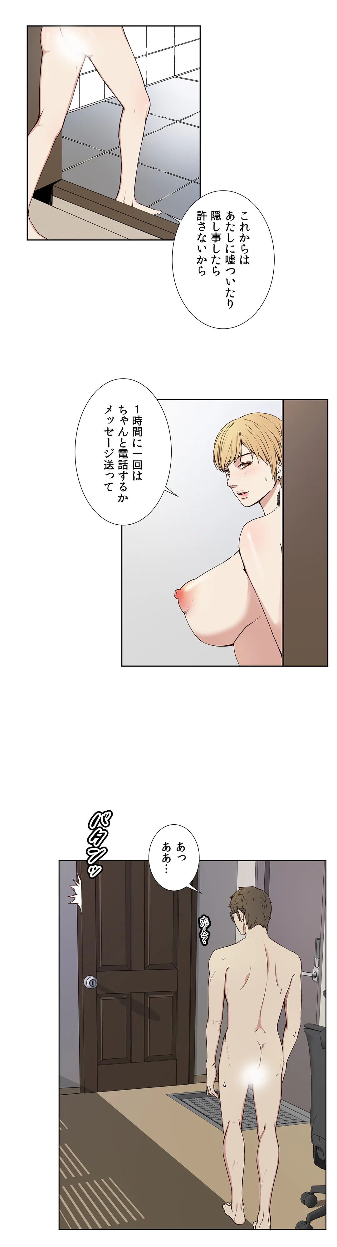 ビキニ・サービス 第7話 - Trang 10