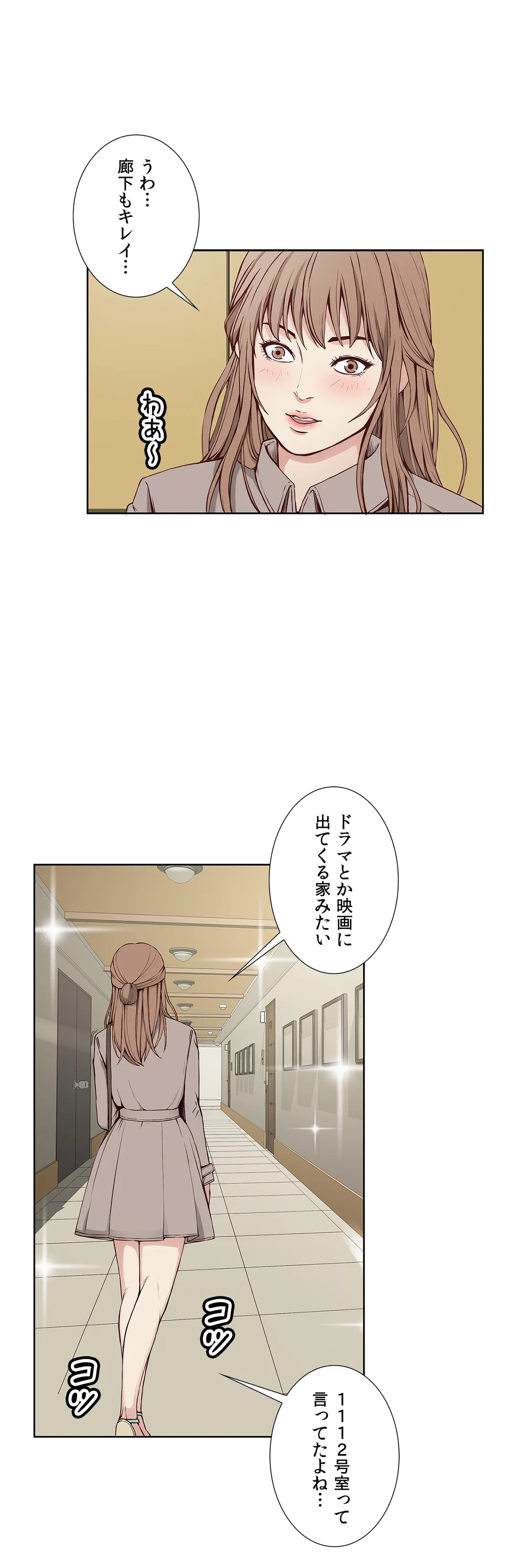 ビキニ・サービス - 第8話 - Page 5