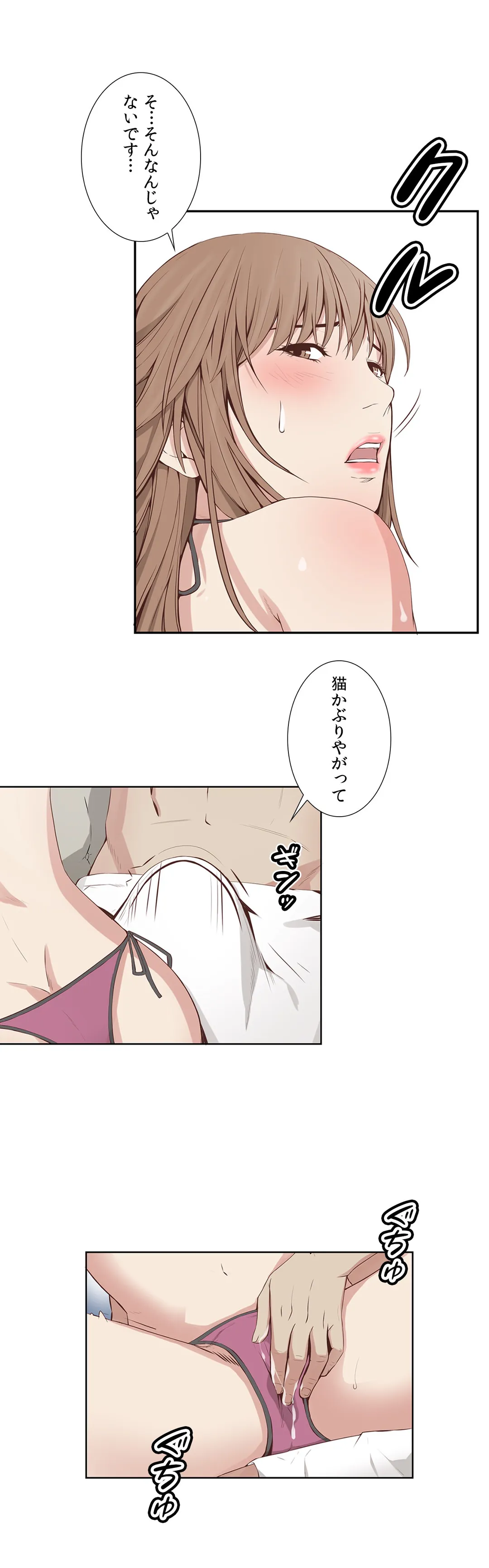 ビキニ・サービス - 第9話 - Page 15