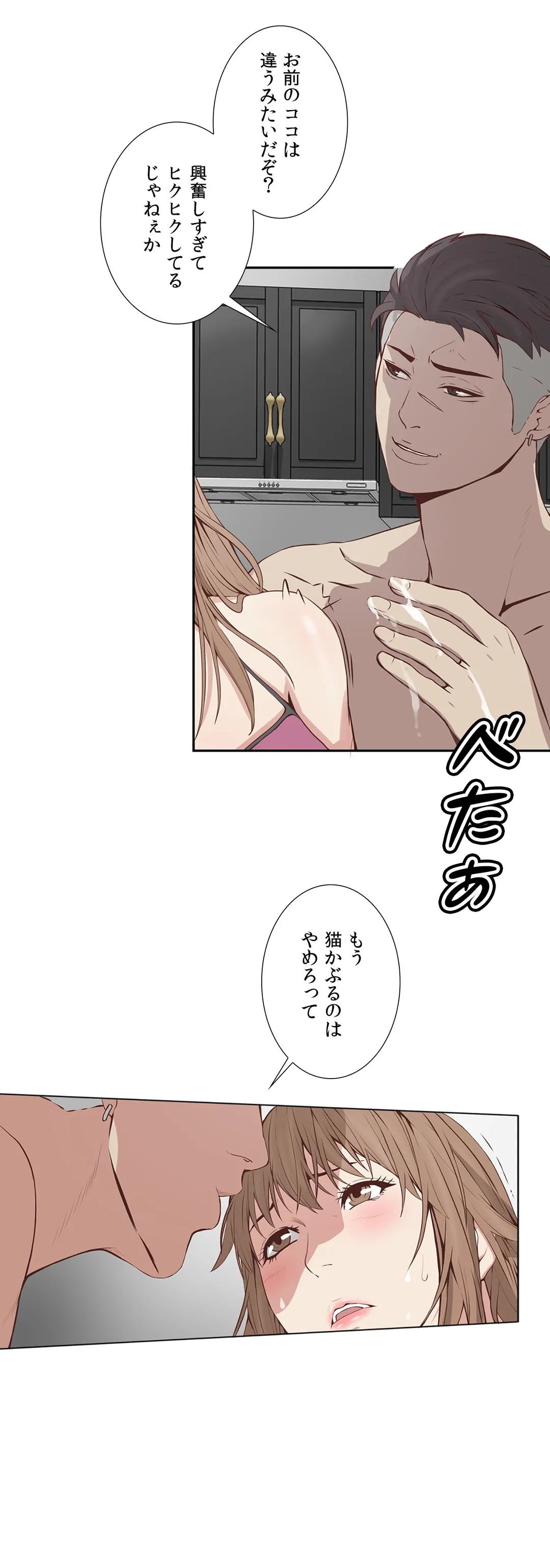 ビキニ・サービス - 第9話 - Page 16