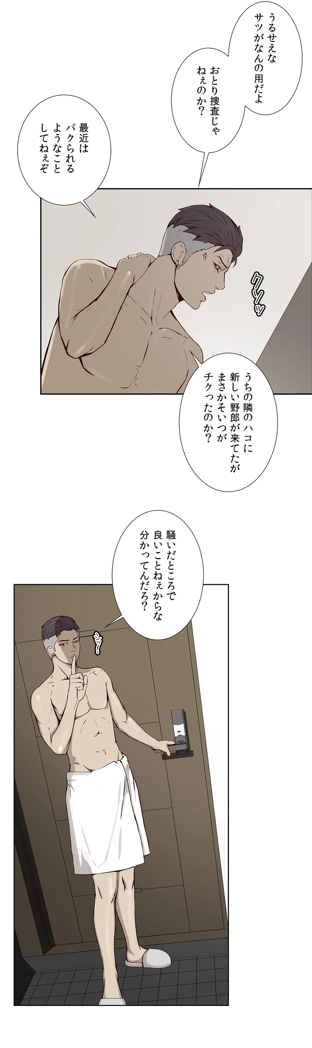 ビキニ・サービス - 第9話 - Page 22