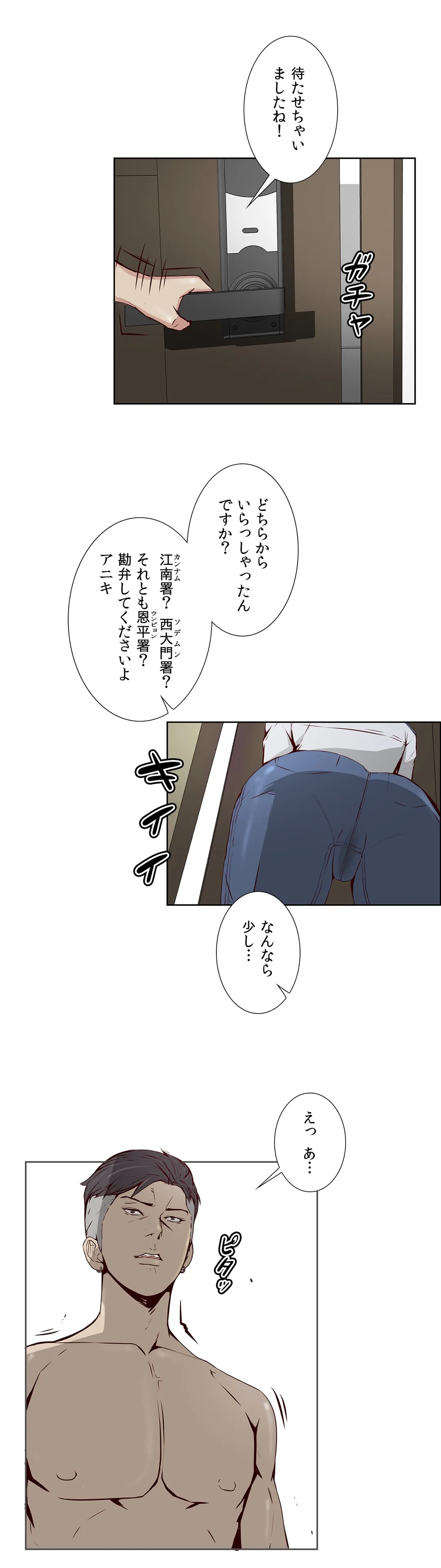 ビキニ・サービス - 第9話 - Page 23