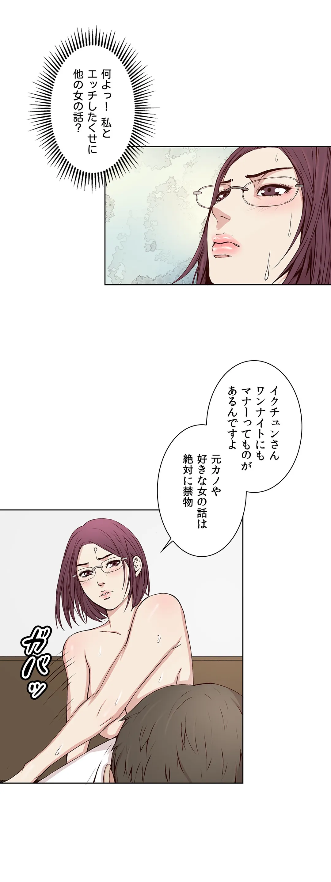 ビキニ・サービス - 第14話 - Page 27