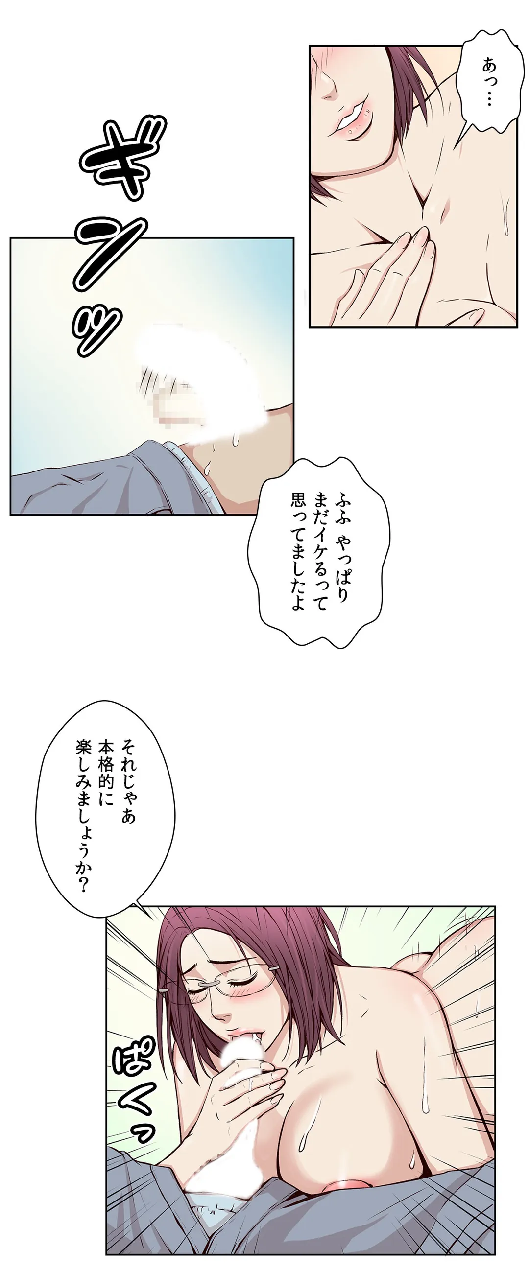 ビキニ・サービス - 第14話 - Page 8