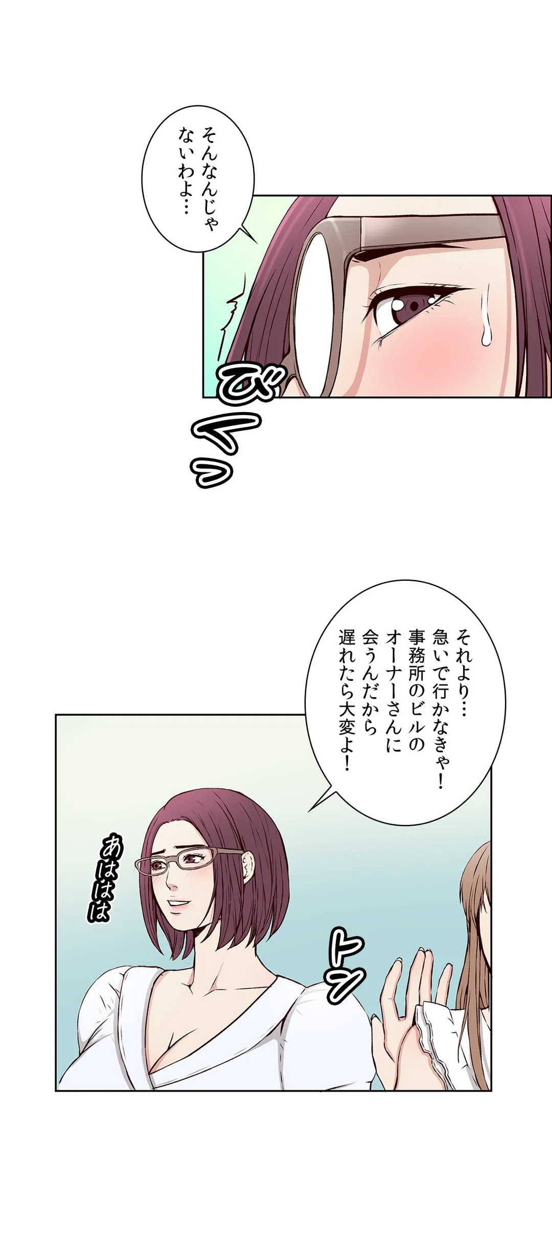 ビキニ・サービス - 第15話 - Page 9