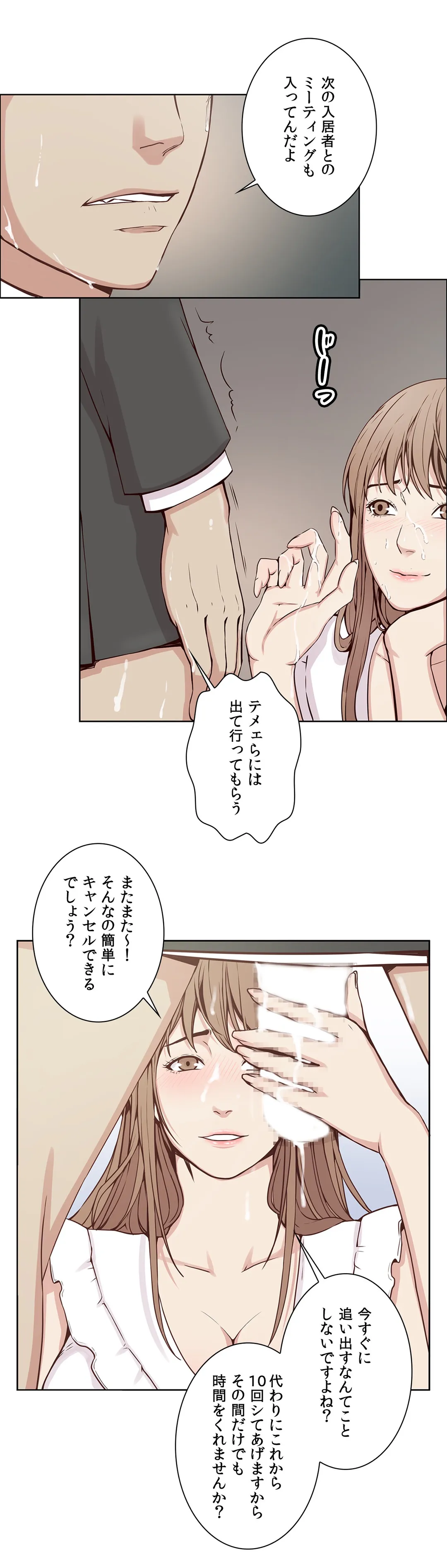 ビキニ・サービス - 第17話 - Page 11