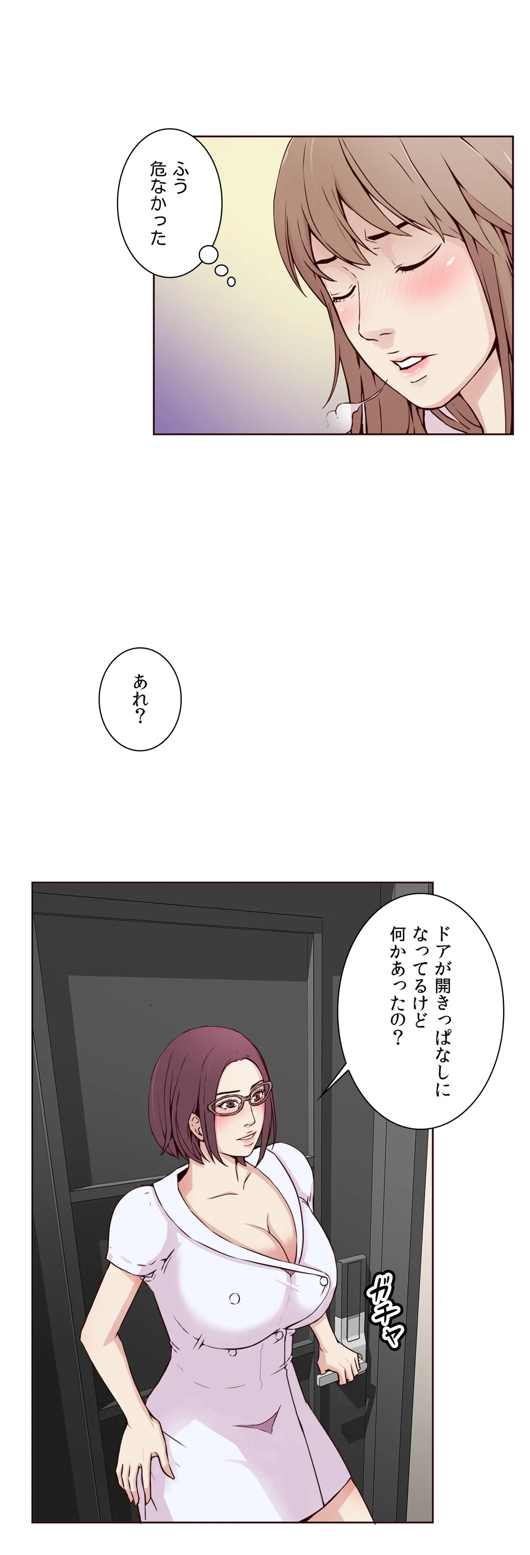 ビキニ・サービス - 第19話 - Page 14