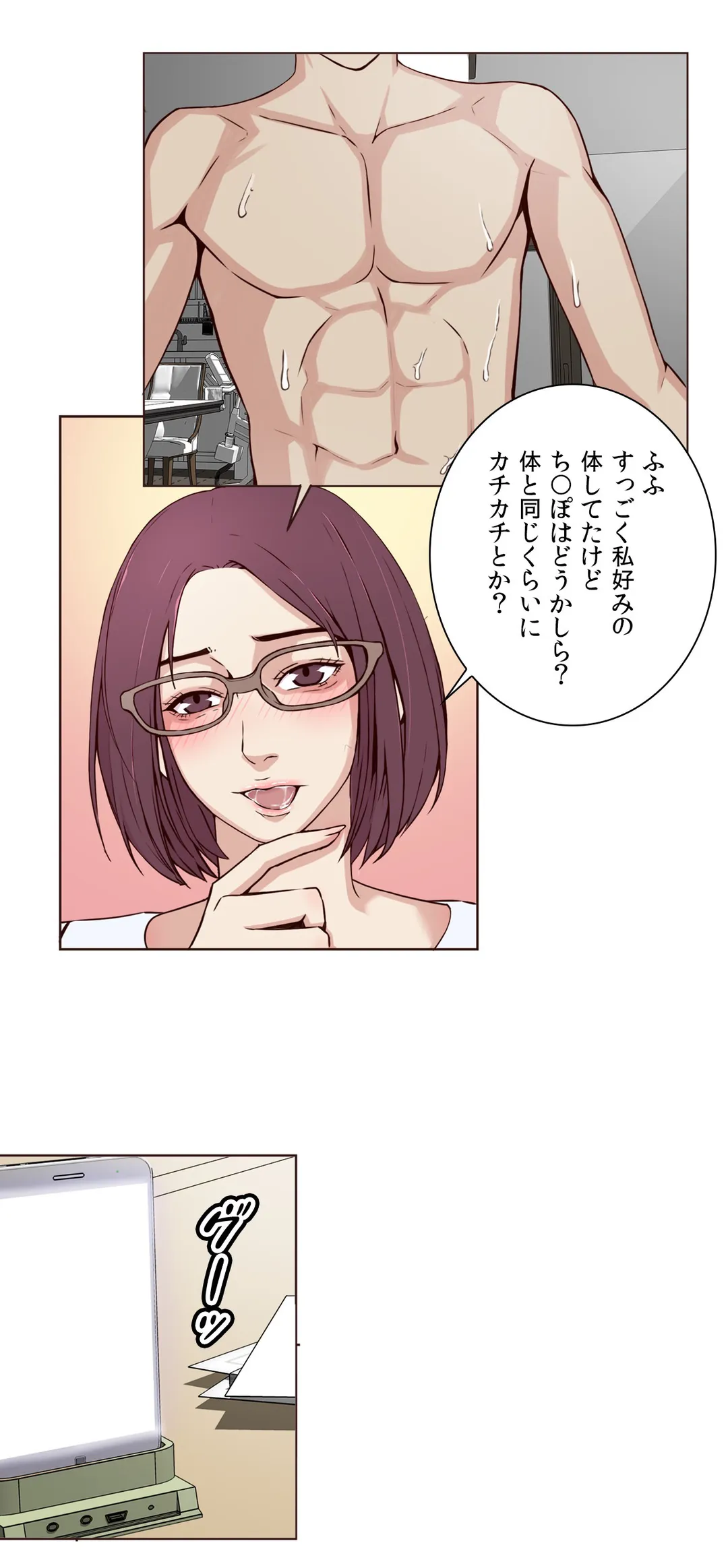 ビキニ・サービス - 第19話 - Page 19