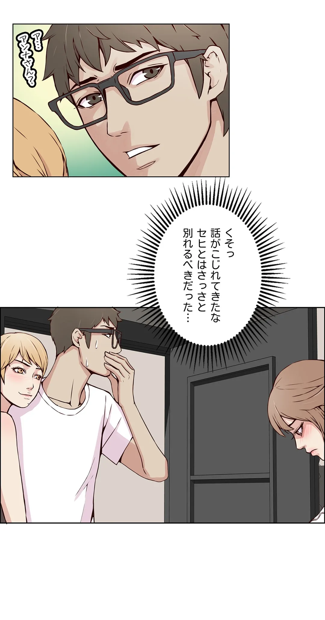 ビキニ・サービス - 第19話 - Page 5