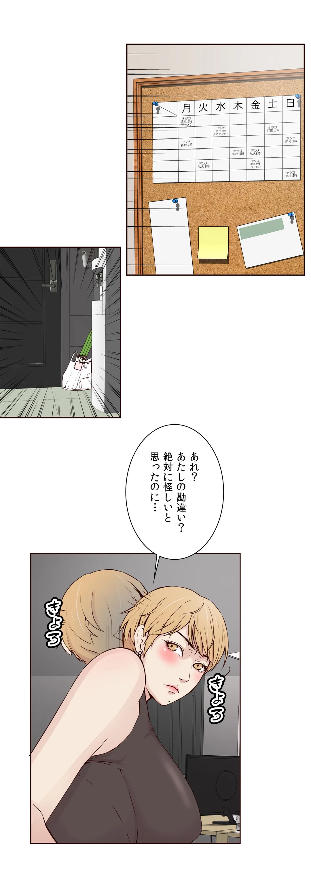 ビキニ・サービス - 第19話 - Page 10