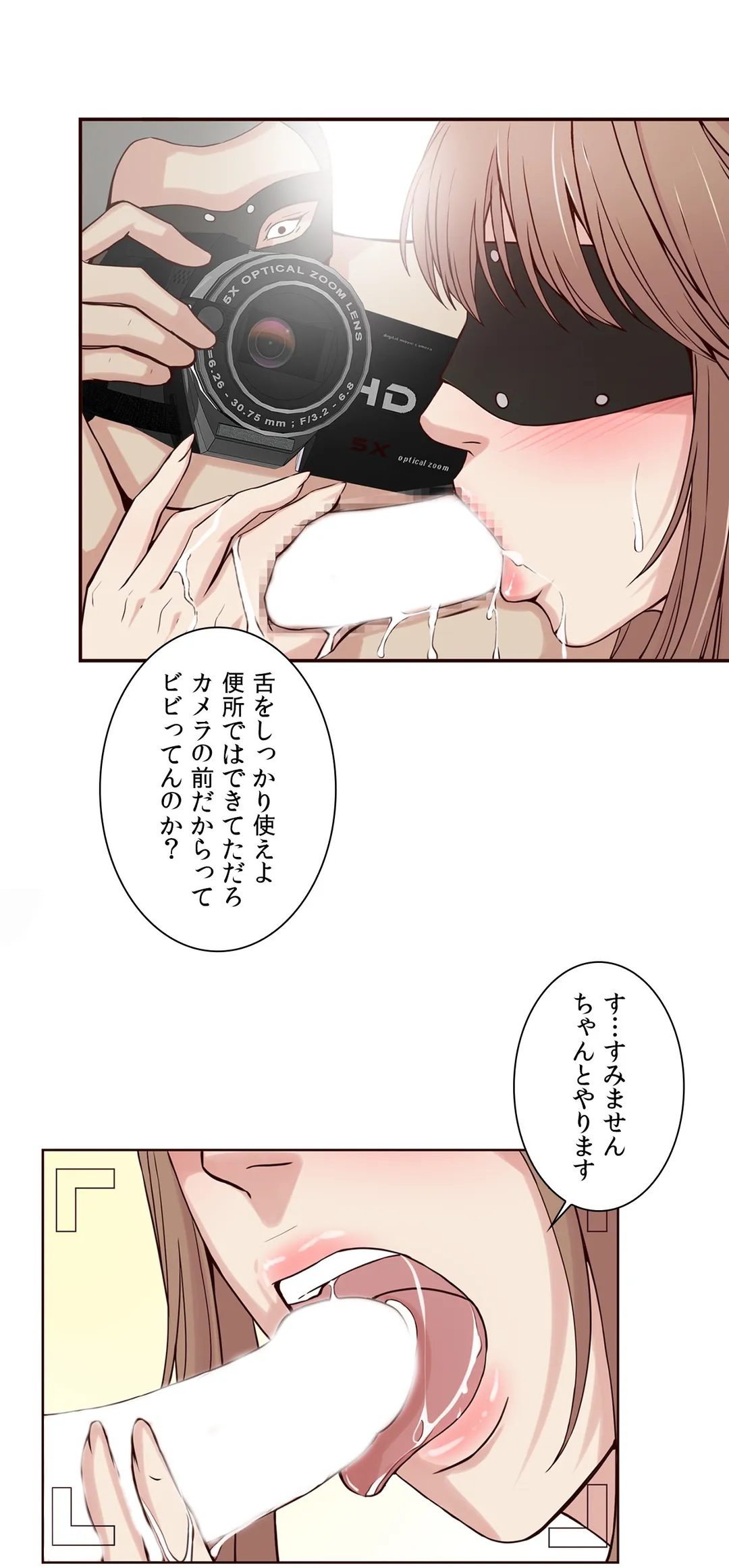 ビキニ・サービス - 第20話 - Page 8