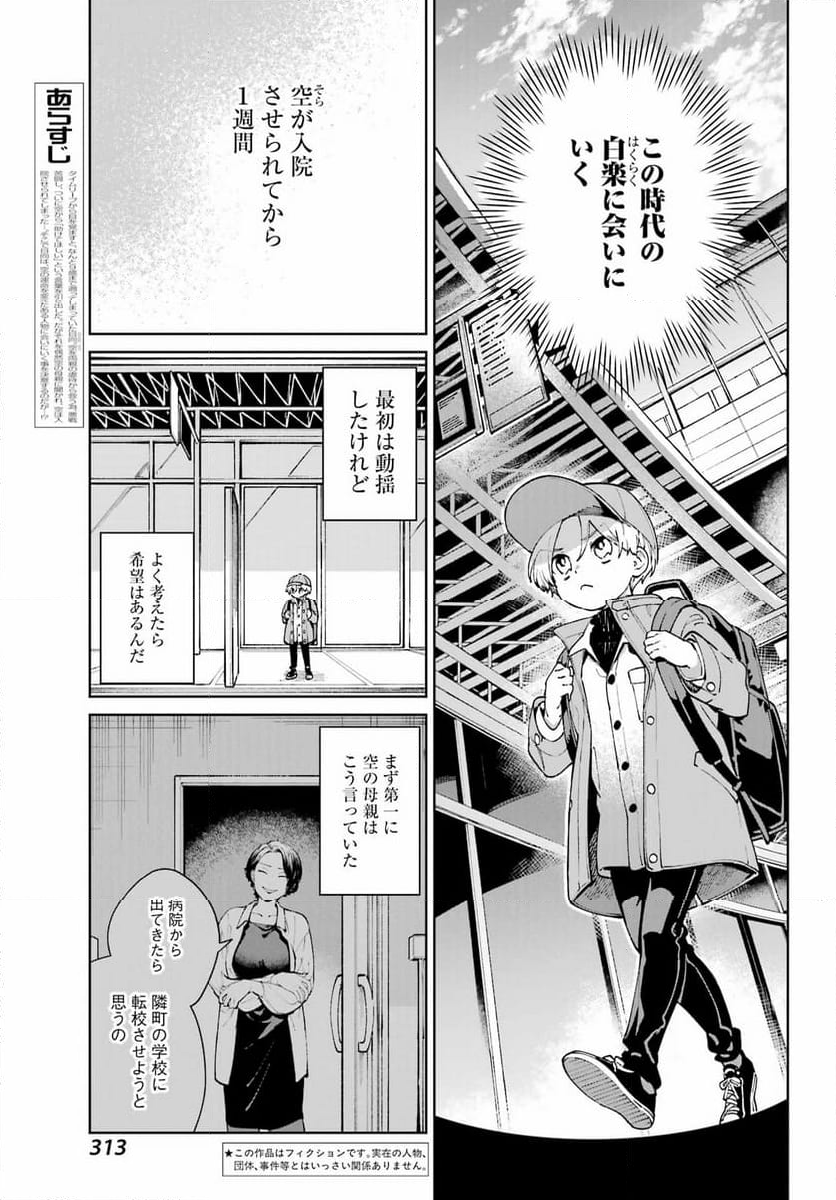 君に二度目のさよならを。 - 第17話 - Page 3