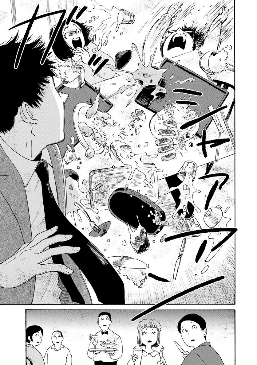 僕に殺されろ 第2.2話 - Trang 11