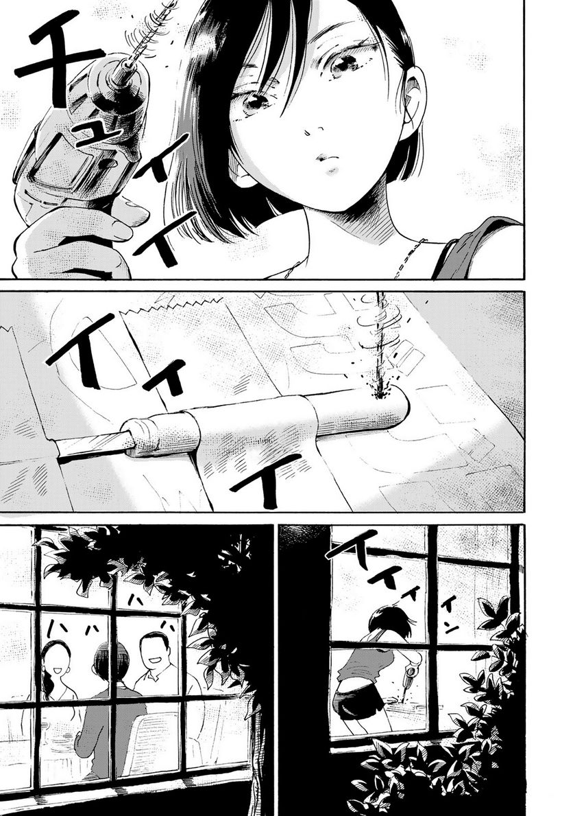 僕に殺されろ 第3.1話 - Trang 5