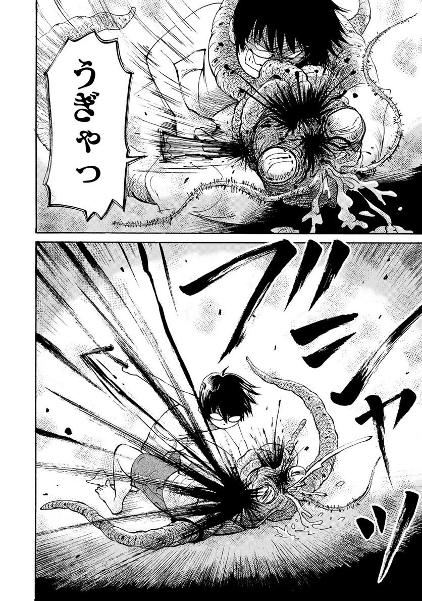 僕に殺されろ 第4.1話 - Trang 14